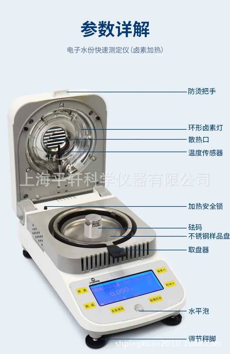DSH-PXDHS系列水分测定仪详情_10.jpg