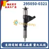 295050-0321 Ensamblaje de inyector de combustible Denso 8-98110607-2 ensamblaje de inyector 2950500321