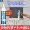 Pegamento para Azulejos Adhesivo Fuerte Pegamento Hueco para Azulejos Agente de Reparación de Azulejos Paredes Pegajosas Azulejo de Piso Cayéndose Inyección Suministro