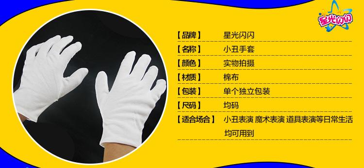 小丑配件_10
