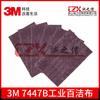 3m07521 Rollo de Nylon Estropajo Abrasivo, Paño de Limpieza Ultrafino, Pulido Malla 600, Remoción de Óxido para Carpintería