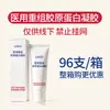 No disponible en línea: Mascarilla de Reparación Estéril con Compresa Fría de Colágeno Recombinante de Grado Médico Clase II para Salones de Belleza