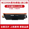 Adecuado para Cartucho de Tóner Hp W2200A 4302Dw/Fdw/Fdn/Fdwe 4202Dw/Dn/Dwe Cartucho de Tinta 220A