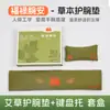 Apoio de Pulso para Teclado com Artemísia Apoio de Pulso para Teclado Almofada de Moxabustão Suporte de Pulso para Homens e Mulheres Apoio de Pulso para Teclado Apoio de Pulso com Artemísia Mouse Pad