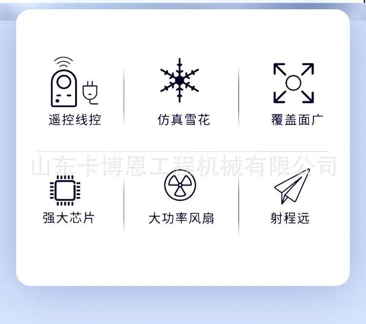 造雪机详情页2_02.jpg