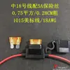 Caja de Fusibles para Coche, Socket de Fusible para Modificación de Vehículo, Portafusibles con Cable de 30 cm y Fusible Incluido