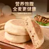 Pan de Hamburguesa Estilo Inglés Integral Bajo en Grasa Pan de Sándwich Pan de Muffin Integral Desayuno Nutritivo y Saciente Producto Semiacabado
