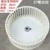 Lâminas de Ventilador para Máquina de Passar Industrial Jiatian Jiaxian Zhengcun Jiangxin Lâminas de Ventilador de Sucção Lâminas de Ventilador de Exaustão Rotor do Ventilador