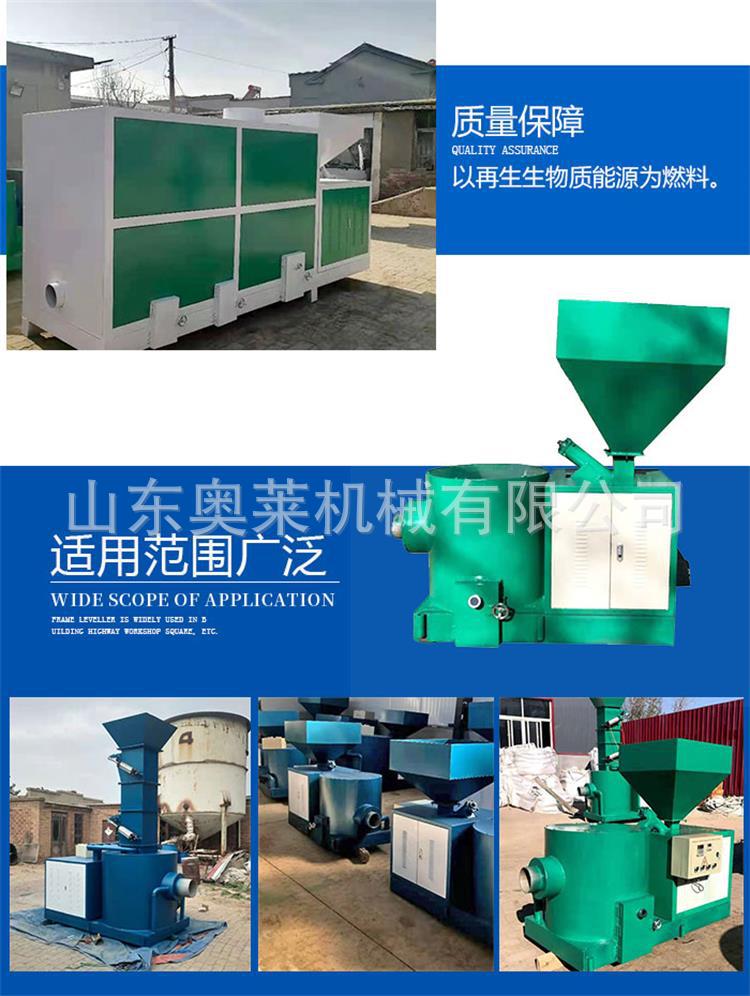 生物质燃烧机新 (4)