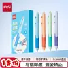 Pluma de Gel Borrable Deli, Alta Calidad, Secado Rápido, Escritura Suave, Pluma Especial para Estudiantes de Primaria, Pluma Borrable Azul Cristal