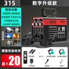 Soldadora Industrial Grande 315 Grado Industrial 220V380V Pequeña para Hogar DC Doble Voltaje Totalmente Automática Cobre Completo Juego Completo