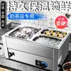Máquina Eléctrica para Derretir Chocolate Aislamiento Perla Olla Sopera Calefacción Impermeable Comercial Olla Sopera de Aislamiento para Té de Leche Sago Bolas de Taro