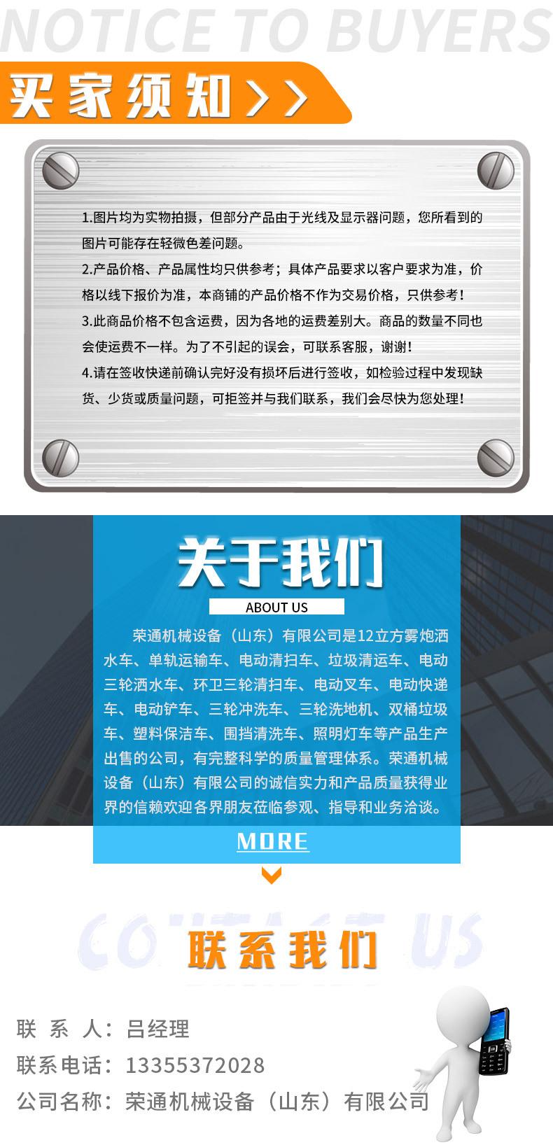 12立方雾炮洒水_06.jpg