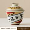 Taza de té Gaiwan de Cerámica Guochao Mao Feng para Uso en Casa, Recipiente Creativo de Estilo Chino para Preparar Té, Juego de Té Kung Fu Individual de Alta Gama, Taza de Té