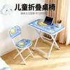 Juego de mesa y silla plegables para niños, mesa de estudio, escritorio para estudiante de primaria, mesa de dibujos animados para jardín de infantes al por mayor, escritorio de escritura, uso en el hogar