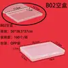 Especial para transfronterizo 1.7 caja plana pequeña transparente alta hardware general piezas electrónicas caja de embalaje pp caja pequeña para guardar tarjetas