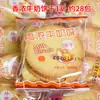 Biscoitos Weilong 500g Lanches Comida de Escritório Atacado Cebolinha Multi-Sabor Atacado Dropshipping Biscoitos Crocantes