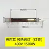Placa de Aquecimento para Máquina de Fitas de Borda, Tubo de Aquecimento para Máquina de Fitas de Borda Jixing, Placa de Aquecimento de Alumínio Fundido, Lâmpada de Aquecimento para Máquina de Fitas de Borda