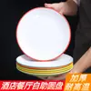 Louça de Melamina Pratos Redondos para Banquetes de Hotel Pratos Comerciais para Restaurantes Pratos para Catering de Restaurantes Pratos Redondos para Restaurantes de Hot Pot