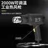 Pistola de Ar Quente Persa Industrial de Alta Potência Pequeno Ventilador de Ar Quente Pistola de Assar Pistola de Ar Quente Especial para Selagem de Filme