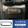 Adecuado para modelos 24-26 HAVAL H9 Marco de Palanca de Cambios de la Consola Central Manija de Agarre Interior Ventilación del Aire Volante Adorno Interior Modificación