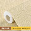 Textura de Lino Pegatinas de Pared 3D Papel Tapiz Autoadhesivo Cabecero Paquete Suave Faldón de Pared Tatami Techo de Espuma 3D Impermeable y Antifouling