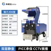 Máquina Trituradora de Plástico Industrial Potente, Máquina Trituradora e Recicladora de Resíduos de Moldagem por Injeção, Máquina Trituradora de Garrafas de Água Mineral
