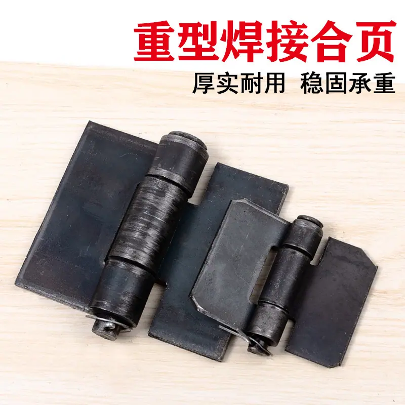 焊接合页 (5)