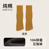 Calcetines Personalizados de Algodón Puro para Hombre, Calcetines Cálidos de Cinco Dedos para Otoño e Invierno, Tallas Grandes, Antibacterianos, Resistentes al Olor, Sin Costuras, Calcetines de Caña Media con Dedos Separados