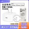 Pd40W es Adecuado para Cable de Carga de Laptops Apple de 17 Pulgadas y Teléfonos Móviles, Cabezal de Carga Súper Rápida Certificado 3C, Cargador de Nuevo Estándar Nacional