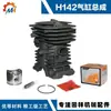 530069941 530049794 Compatible con Motor de Motosierra Husqvarna 136 137 141 142