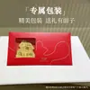 Pegatinas para Teléfono Móvil "Hazte Rico Pronto" con Sobres Rojos, Pequeñas Barras de Oro, Regalos de Año Nuevo Caballo del Zodiaco, Souvenirs de Inauguración de Evento de Año Nuevo
