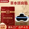 Parches herbales estilo militar, hechos a medida OEM, iguales a los populares en Douyin, parches grandes para lumbar, cuello y hombros, fabricación OEM, parches adhesivos de película de PU