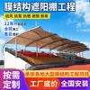 Estructura de membrana tensada cobertizo de estacionamiento, área de juegos, podio, gradas, marquesina parasol, campo deportivo, auditorio, techo de membrana tensada