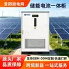 Gabinete Integrado de Armazenamento de Energia para Novos Produtos Transfronteiriços Bateria de Fosfato de Ferro e Lítio de 140Kwh Armazenamento Fotovoltaico Microrrede Refrigeração Líquida Direta para o Exterior