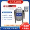 Equipo de procesamiento de yogur Cuerpo de emulsión de reducción Tanque de fermentación de yogur Tanque de fermentación de calentamiento eléctrico Tanque de fermentación de yogur