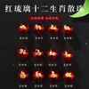 Venda Direta de Fábrica Pulseira de Contas Soltas de Vidro Vermelho Doze Signos do Zodíaco Gravados Estampagem a Quente Acessórios de Vidro Pulseira DIY Atacado