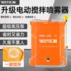 Pulverizador eléctrico de pesticidas con agitación automática, alta presión, litio, mochila, pulverizador eléctrico, agrícola, fábrica, mayoreo