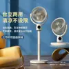 Ventilador Eléctrico USB Inteligente de 110V Controlado por Voz, Ventilador de Circulación de Aire, Ventilador de Piso, Ventilador Oscilante para Hogar, Doble Uso para Mesa y Piso, Taiwán