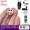 Ventoinha de Montagem de Drone 1503 Micro Motor Brushless Modelo de Motor de Aeronave Ventoinha de Modificação DIY para Drone de Corrida