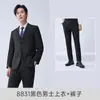 Traje Formal de Invierno Grueso Negro para Hombre y Mujer, Mismo Estilo, Traje de Negocios Formal, Traje de Trabajo para Banco
