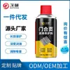 Agente Lubricante y de Mantenimiento para Bisagras de Puerta Gotheng Cadena Cinta de Correr Máquina de Coser Rodamiento Lubricante Especial para Eliminar Ruidos Anormales y Ojales