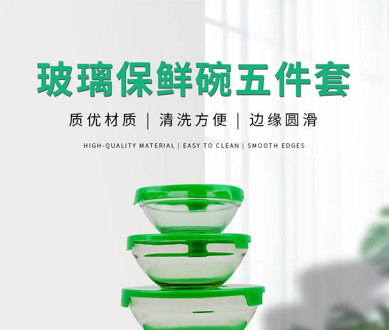 保鲜碗五件套_01.jpg