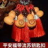 Ping An Fu con borla y colgante de llavero de calabaza, artesanía de calabaza natural, pequeño regalo de calabaza