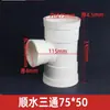 Cotovelo de PVC 50 Conexões 75 Curva Simples 110 Tubo de Esgoto Direto Tê Rígido Tipo P Tipo S Sifão 160 Conexões para Tubo de Drenagem