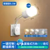 Portalamparas Giratorio de 360 Grados LED Luz Nocturna Ultra Brillante para Uso Doméstico, Enchufe Directo, Sensor de Control por Sonido Corporal Humano, Luz Nocturna de Mesita de Noche de Ahorro de Energía