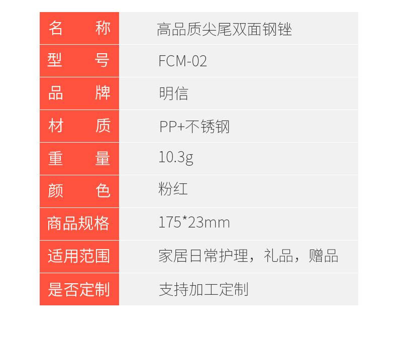 脚板锉详情页_07