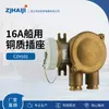 Vendas Diretas de Fábrica Luminárias Marinhas Haiji Tomada de Cobre Marinha 16A Czh202-3 Czh209-3