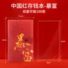 Libro Rojo Estilo Chino para Ahorrar Dinero para la Paz y la Alegría, Libro de Almacenamiento de Efectivo para Ahorro de Dinero de la Suerte de Año Nuevo