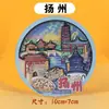 Viaje a la Ciudad Check-In Pegamento Imán de Refrigerador de Madera Yangzhou Cultural y Creativo Tendencia Nacional Edificio Emblemático Recuerdo Pegatina Magnética